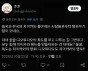 한중일 치이카와로 평화롭게 살자는 의견