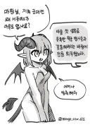 평화로운 마왕군
