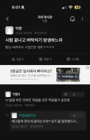 오늘자 에타 이화여대생 근황