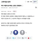 디시 그알갤에서도 말 나오는