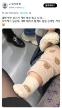 지하철 옆자리 남자가 계속 발로 밀고있어.twt