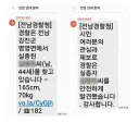 안전안내문자 희망편
