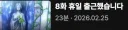 휴일 출근했습니다