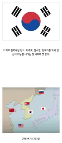의외로 전세계에 몇 없는 국가
