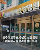 신안 염전 노예 해방 근황.jpg