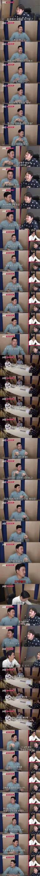 해외 나가면 한국인을 조심하라는 이유