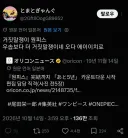 최근 일본에서 민심 안 좋다는 원피스 근황
