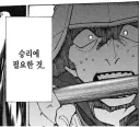 요즘 추방영애물 쉽사기 스킬