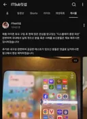 애플)잇섭도 결국 물어버린 힌지 이슈