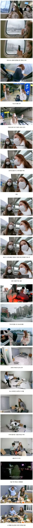 고전 겨울에 강릉에 놀러간 브라질 처제