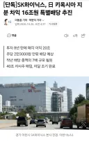 [단독] 하이닉스 주당 2.3만원 특별배당 추진