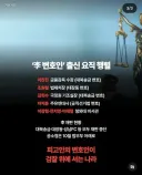 또 이재명 변호인에 법무장관 자리 줬네요 ㅋㅋ