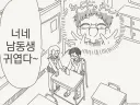 호리데이)남동생 때문에 고생하는 여학생