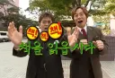 옛날에 하던 공익을 위한 예능
