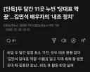 두 달간 11곳 누빈 '당대표 짝꿍'…김민석 배우자의 '내조 정치'