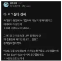 페미의 습격, 앞으로 벌어질일.jpg