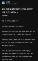 와이프가 크리스찬인데 성관계 고민