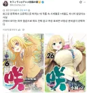 사키 빅찌찌 표지의 놀라운 사실.JPG
