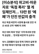 ?? : 국산 비만약의 역습 에페 반값 파괴 게임체인저