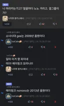 ???: 니 머라카는 기고 니가 걸그룹 이가?
