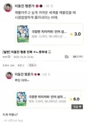치이카와 이동진 평론을 비판하는 디시인