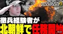 일본유튜버가 한국 전역모 쓰고 콜옵사 하는데