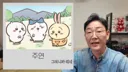 40대 이상을 위한 치이카와 (먼작귀) 맞춤 설명