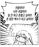 지금 내 심정....