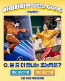 출근 순간이동 vs 퇴근 순간이동