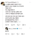 대구가 낳은 마이너리거의 기막힌 댓글