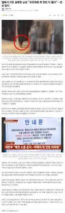 괴로워하길래 목 또 찔렀다… 엘베서 이웃 살해한 남성