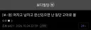 문신한 사람은 고아 취급해야된다는 디시인