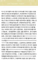 운전하다 펑펑 울어버린 20대 여성운전자