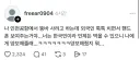 인천공항에서 마지막 남은 바나나 우유 집으려던 사람이 받은 메시지