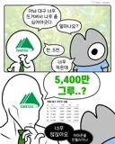 나무를 많이 심어봤자 고작 4천만에서 5천만그루...