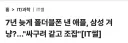 애플을 왜이리 까느냐면