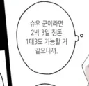 의외로 주인공들이 다 초능력자인 만화 장르