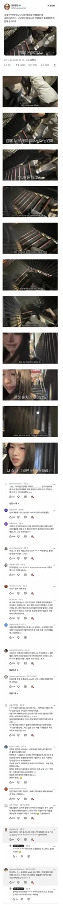 댓글창 난리났다는 효도여행 영상
