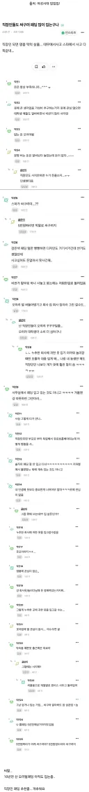 직장인들도 싸구려 패딩 많이 입는구나