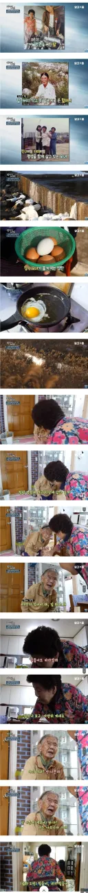 노모에게는 아직도 어린 85세 딸