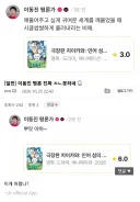 치이카와 이동진 평론을 비판하는 디시인