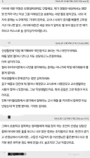 자녀에게 adhd등 문제가 있어도 학교 상담 때 말하면 안되는 이유