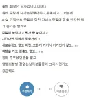 40살 기점으로 주말에 잠만 자네요