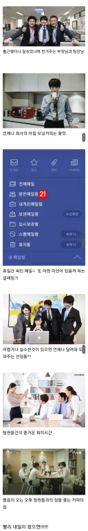 광기에 휩싸인 직장인