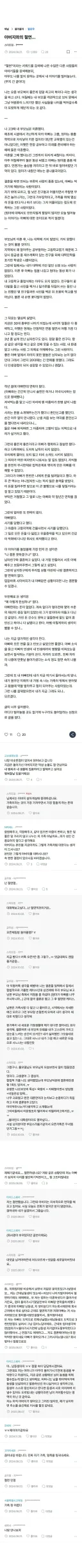 다시 만난 아빠와의 절연 고민 썰