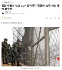 철원 민통선 넘고 GOP 철책까지 접근한 30대 여성 에 붙잡혀