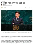 , 이대통령 1년 연설SNS 묶은 연설집 발간