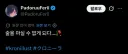 버튜버)드레스 신의상 크로니와 술 한잔.jpg