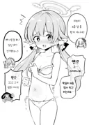 블루아카) 히후미 아즈사 나기사 논쟁 끝내러 왔다