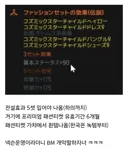 일본 현지에서 넥슨 재펜 반응이 안 좋은 이유를 알아보자